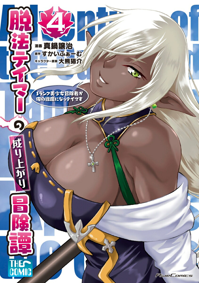 æˡƥޡ夬SԤνˤʤåƥޤTHECOMIC4ʥ饤ɥߥå[]