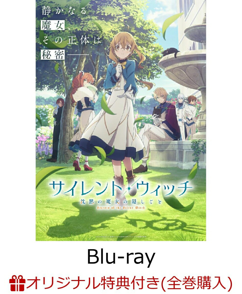 ブックス: 【ブックス限定全巻購入特典】サイレント・ウィッチ 沈黙の魔女の隠しごと 3(完全生産限定版)【Blu-ray】(描きおろしイラストD使用A3タペストリー(モニカ、イザベル)+ミニキャラアクリルキーホルダー) - 依空まつり - 2100014544984 : DVD