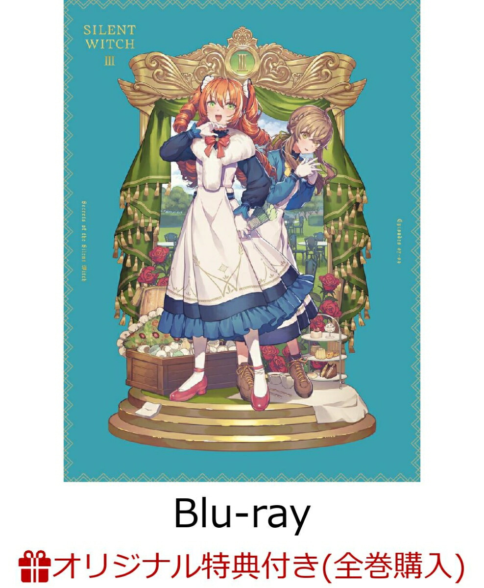 楽天市場】（メディア化！原作フェア）サイレント・ウィッチ 沈黙の