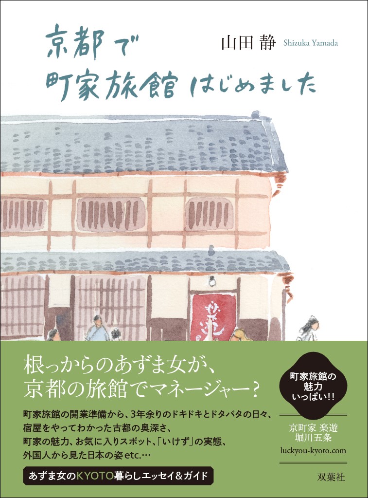 ���Ԥ�Į��ι�ۤϤ���ޤ���[������]