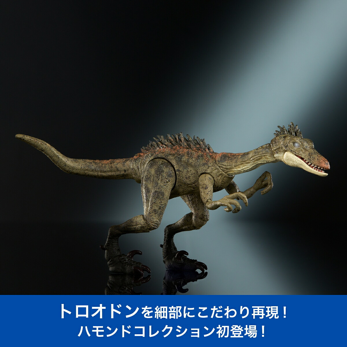 マテルジュラシックワールド(JURASSICWORLD)ハモンドコレクショントロオドン子供向けフィギュア恐竜おもちゃ全長:約12cm8歳からグリーンJDJ11