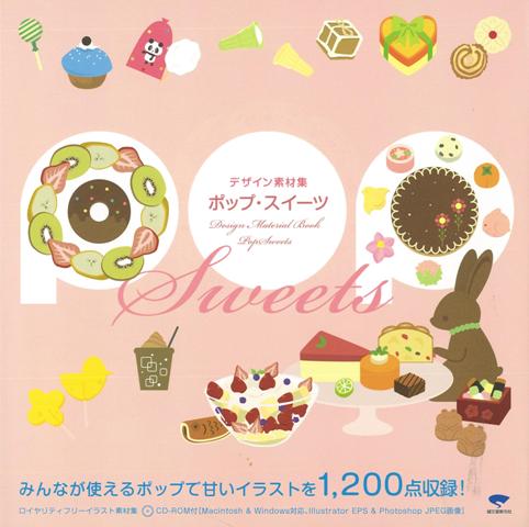 楽天ブックス バーゲン本 ポップ スイーツーデザイン素材集 Cd