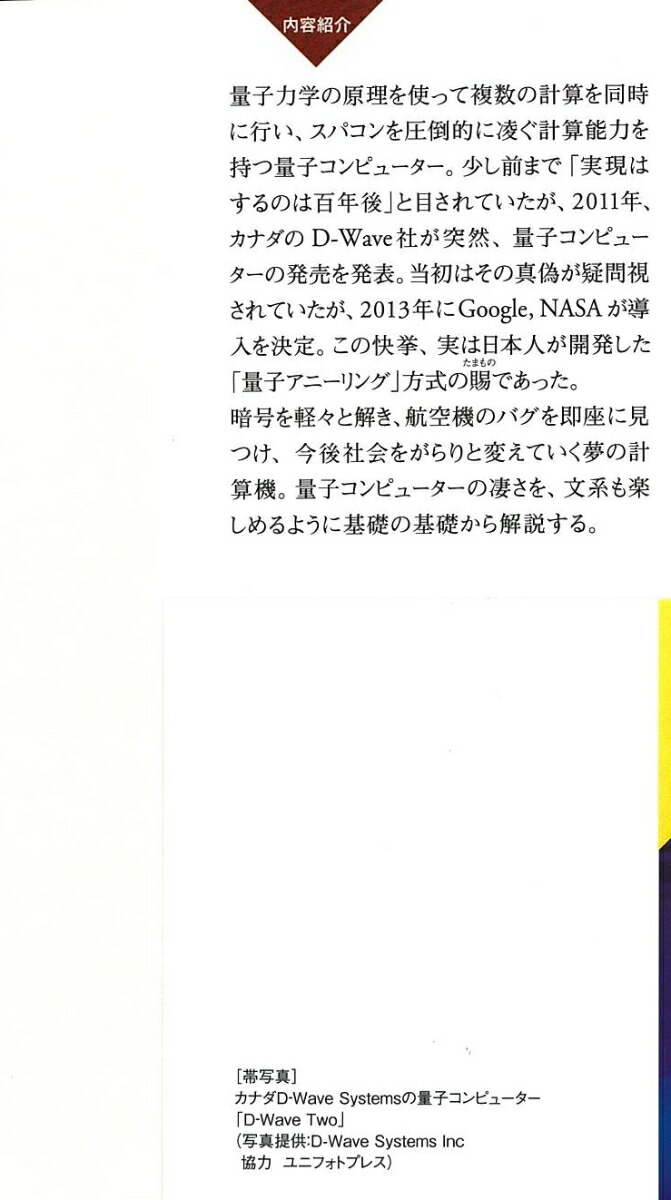 �̻ҥ���ԥ塼�����������ˤ�����Google��NASA�Ǽ��Ѥ��Ϥޤä���̴�η׻����ɡ�PHP�����[���ⷰ]