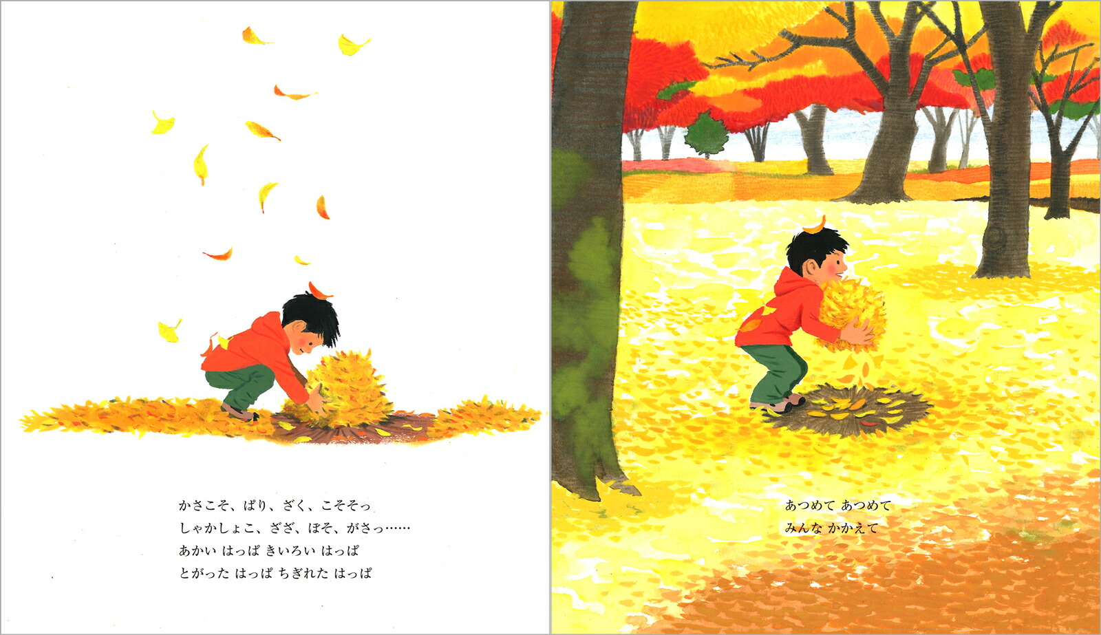 おちば[おーなり由子]