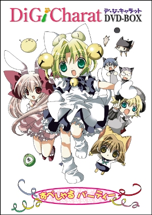 Di Gi Charat DVD-BOX すぺしゃるパーティー