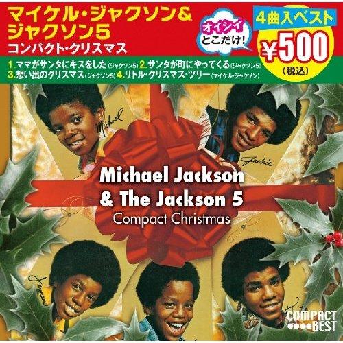 楽天ブックス: マイケル・ジャクソン&ジャクソン5 コンパクト