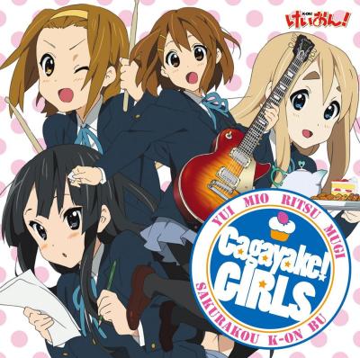 楽天ブックス Tvアニメ けいおん Op曲 Cagayake Girls 初回生産限定 桜高軽音部 Cd