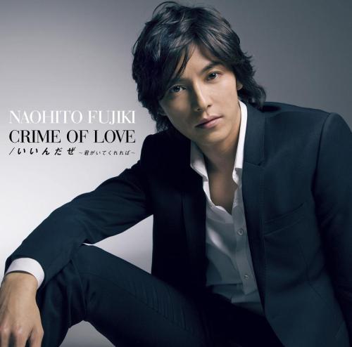 楽天ブックス: CRIME OF LOVE/いいんだぜ～君がいてくれれば～ - 藤木