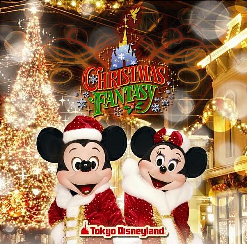 東京ディズニーランド クリスマス・ファンタジー 2008 【Disneyzone】