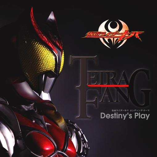 楽天ブックス Destiny S Play 仮面ライダーキバ エンディングテーマ Tetra Fang Cd