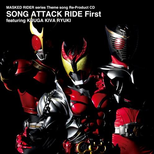 MASKED RIDER series Theme song Re-Product CD SONG ATTACK RIDE First〜featuring KUUGA KIVA RYUKI画像