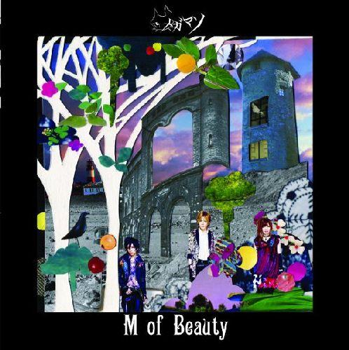 楽天ブックス: M of Beauty - メガマソ - 4988064380398 : CD