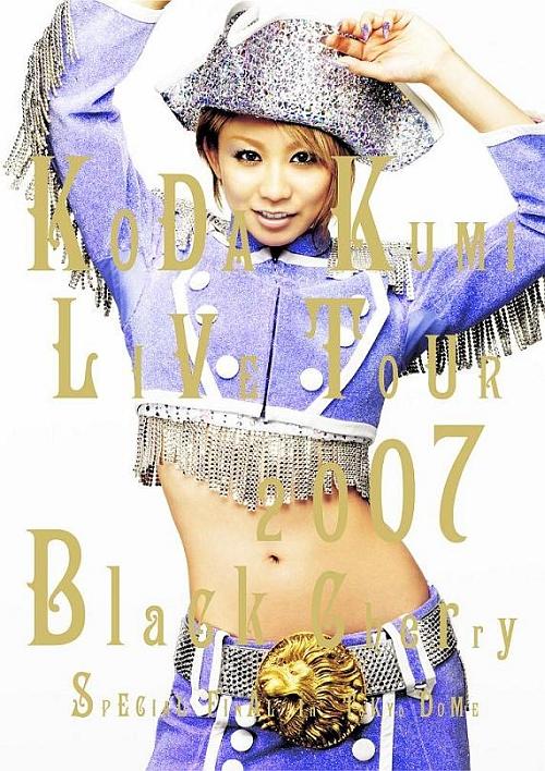 楽天ブックス Koda Kumi Live Tour 07 Black Cherry Special Final In Tokyo Dome 初回生産限定 倖田來未 Dvd