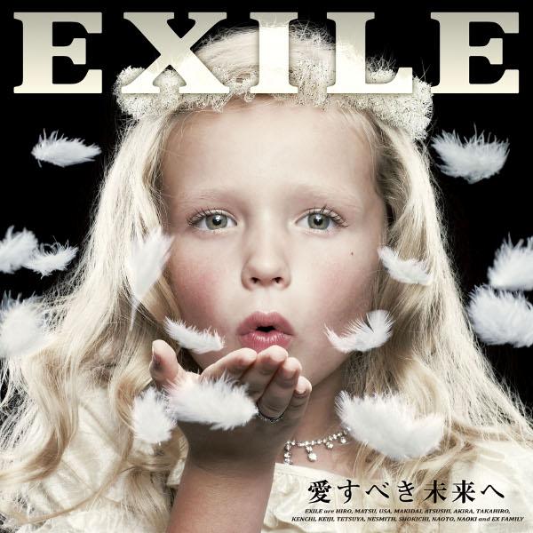 楽天ブックス: 愛すべき未来へ（CD＋2DVD） - EXILE - 4988064464470 : CD