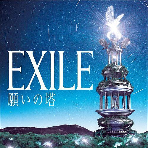 楽天ブックス: 願いの塔(CD+DVD) - EXILE - 4988064468478 : CD