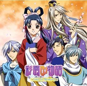 彩雲国物語 Song of Memory画像