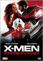 X-MENեʥ롡ǥ
