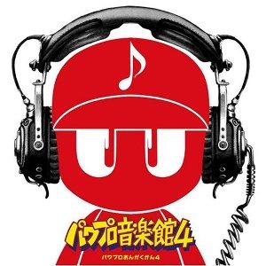 楽天ブックス 実況パワフルプロ野球 パワプロ音楽館 4 ゲーム ミュージック Cd