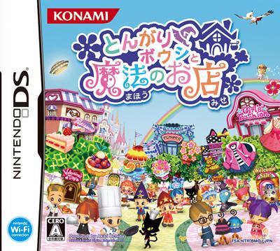 楽天ブックス: とんがりボウシと魔法のお店 - Nintendo DS