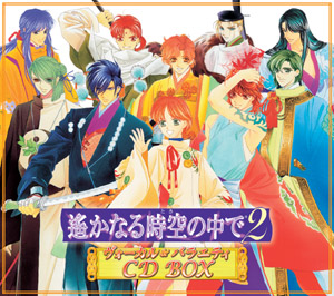 楽天ブックス 遙かなる時空の中で2 ヴォーカル バラエティ Cd Box アニメーション Cd