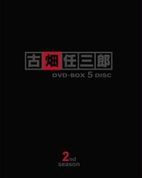 古畑任三郎 2nd season DVD-BOX