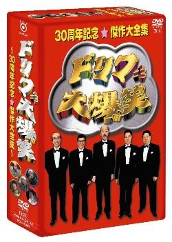 楽天ブックス ドリフ大爆笑 30周年記念傑作大全集 ザ ドリフターズ Dvd