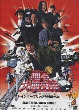 楽天市場】【中古】 踊る大捜査線（7巻セット）THE MOVIE 1、2