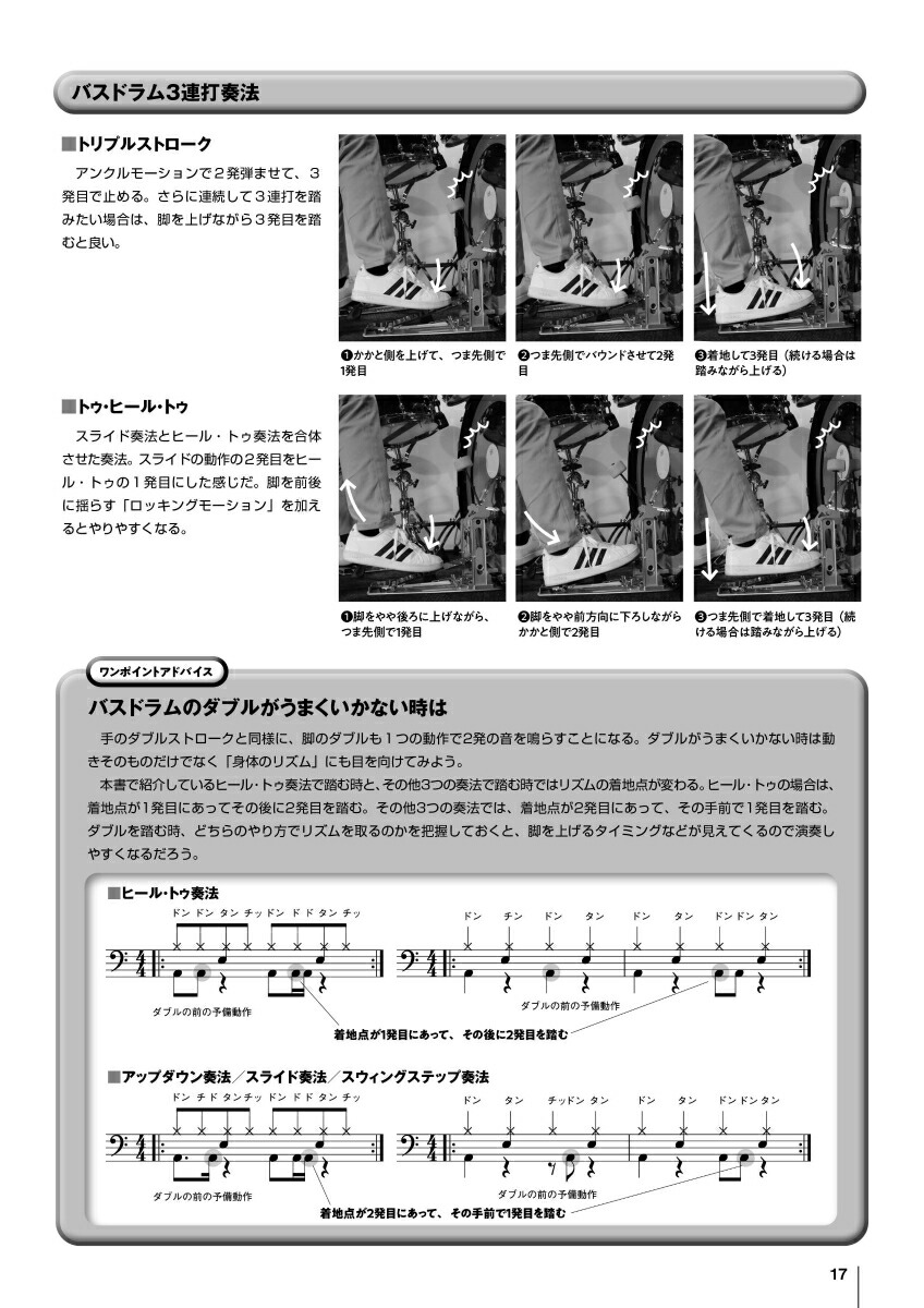 �ɥ�������ѥåɵӥȥ졦�쥷�Լ���ȥ��������ǺǶ��εӤ��롪�ȥ졼�˥󥰥�˥塼[��ëμ��]