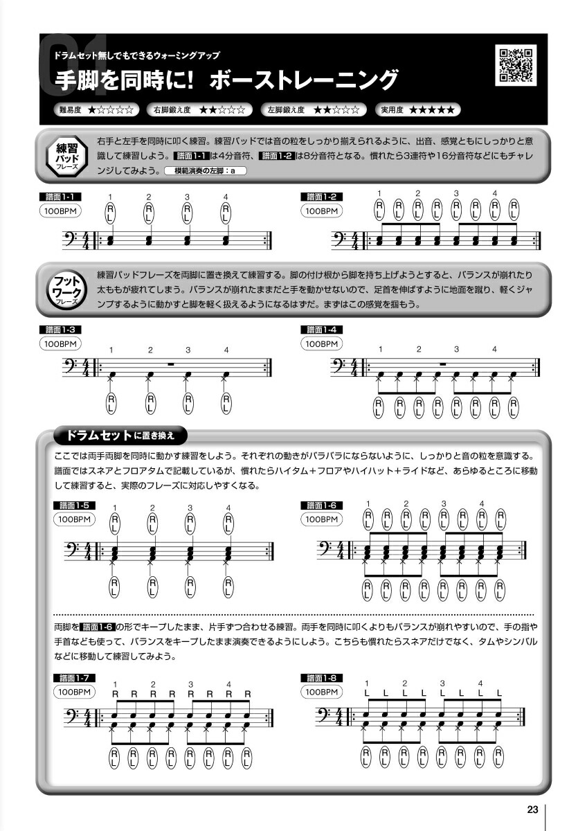 �ɥ�������ѥåɵӥȥ졦�쥷�Լ���ȥ��������ǺǶ��εӤ��롪�ȥ졼�˥󥰥�˥塼[��ëμ��]