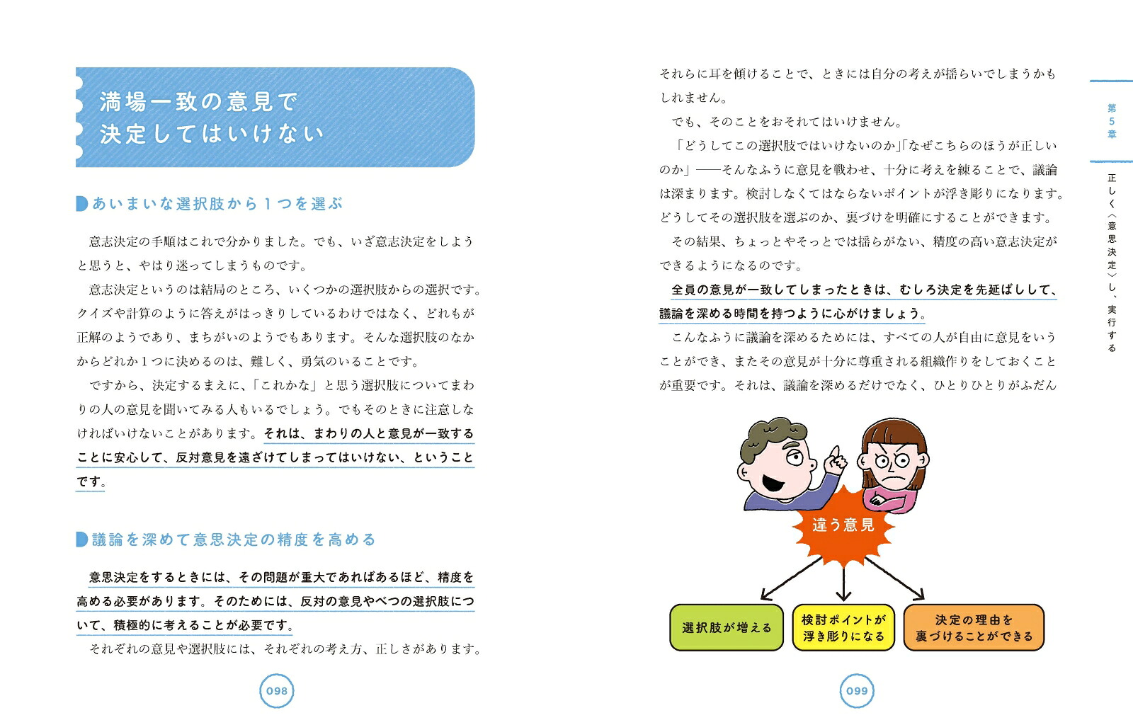 13歳から分かる！ プロフェッショナルの条件 [ 藤屋伸二 ]