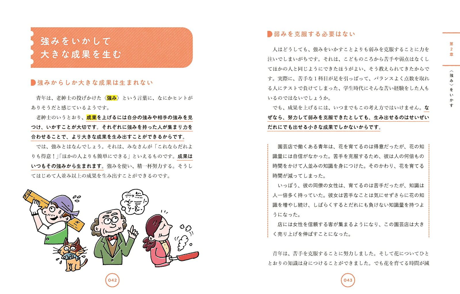 13歳から分かる！ プロフェッショナルの条件 [ 藤屋伸二 ]