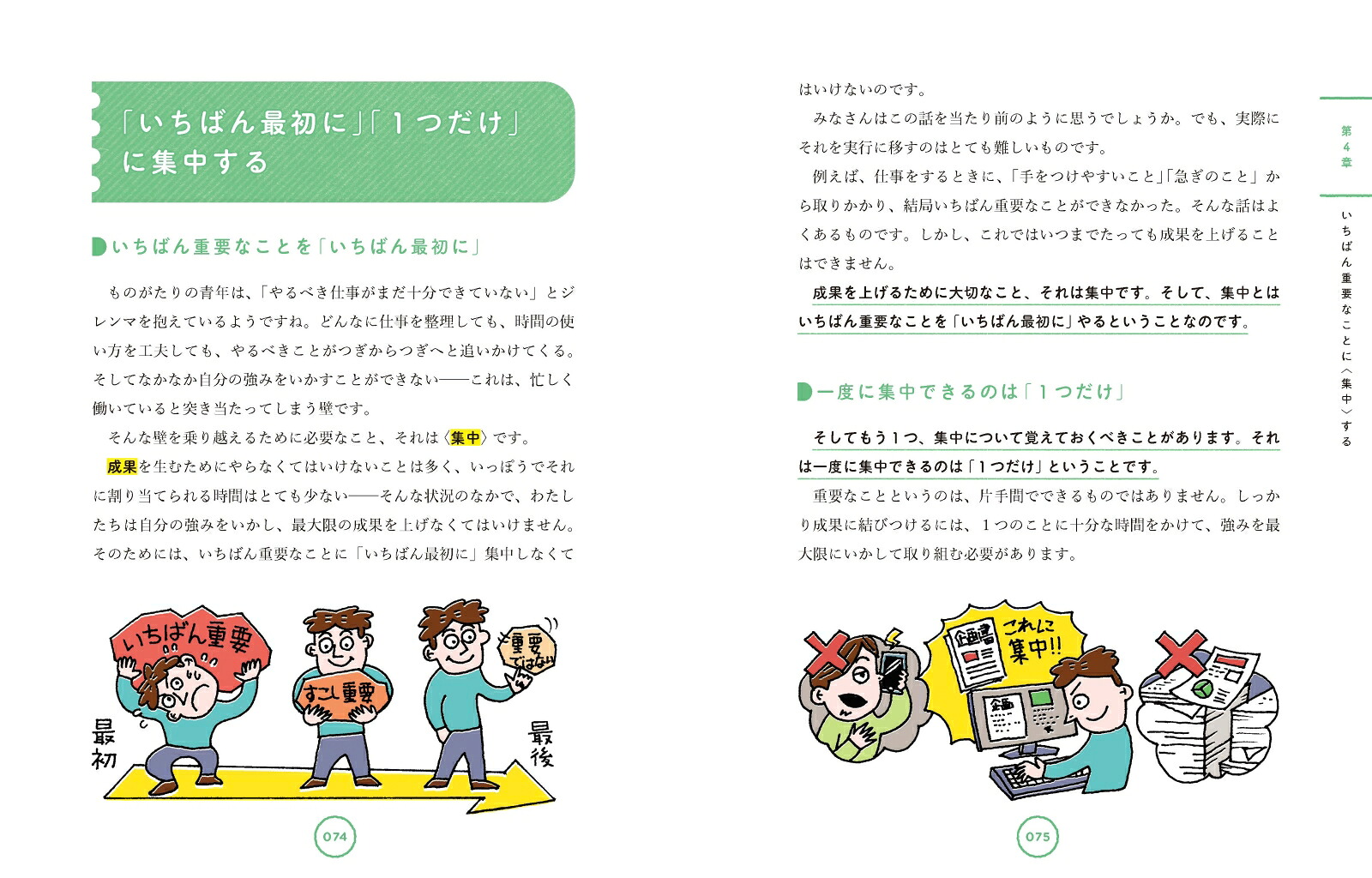 13歳から分かる！ プロフェッショナルの条件 [ 藤屋伸二 ]