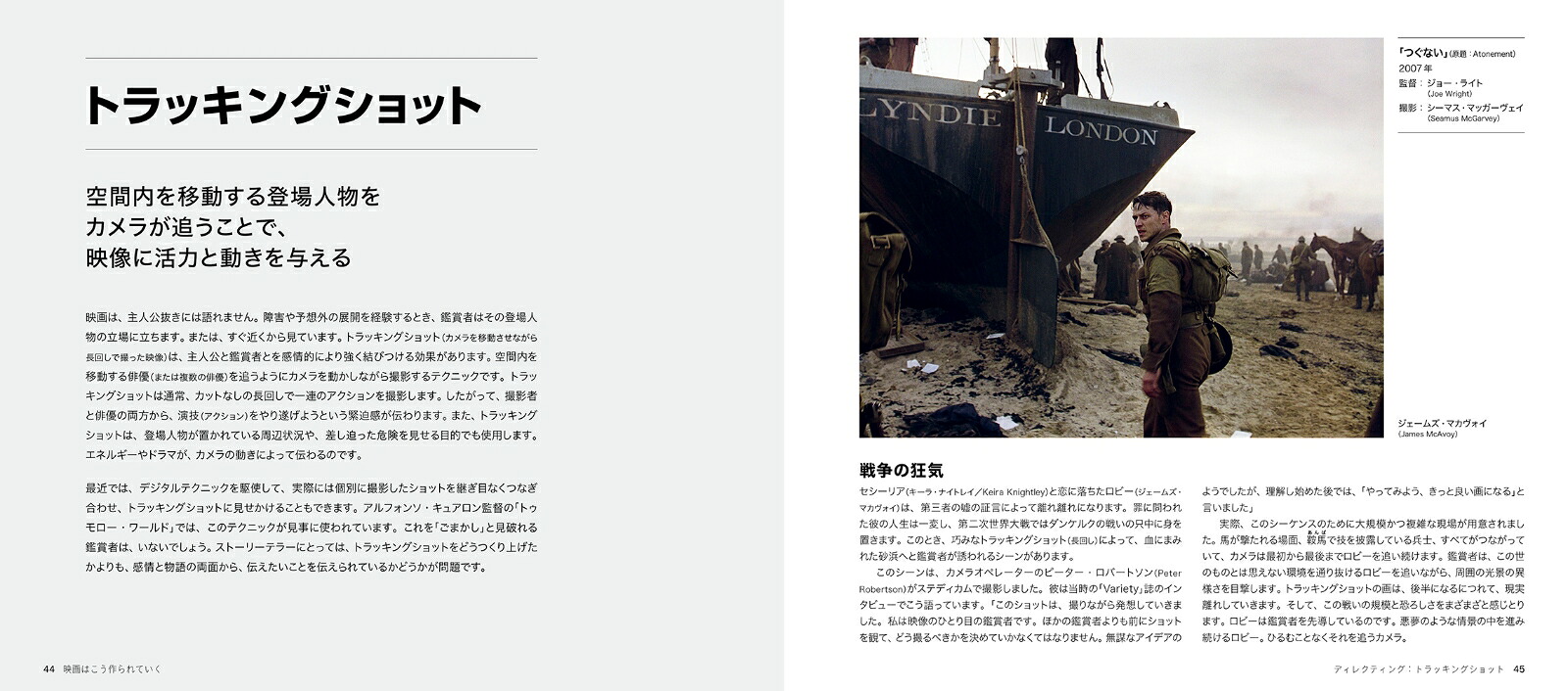 映画はこう作られていく[ティム・グリアソン]
