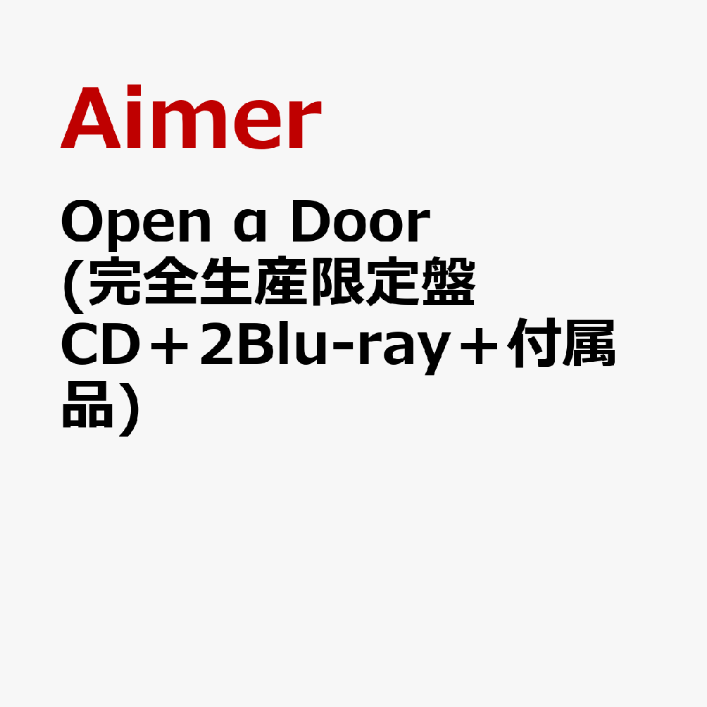 Aimer (完全数量生産限定版) LIVEDVD以外 邦楽 | www.vinoflix.com