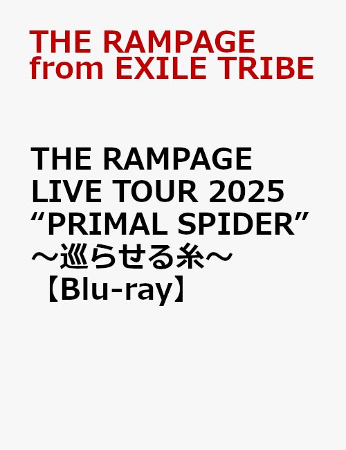 楽天ブックス: THE RAMPAGE LIVE TOUR 2025 “PRIMAL SPIDER