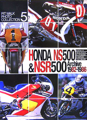 楽天ブックス: ホンダNS 500 ＆ NSR 500アーカイヴ（1982-1986