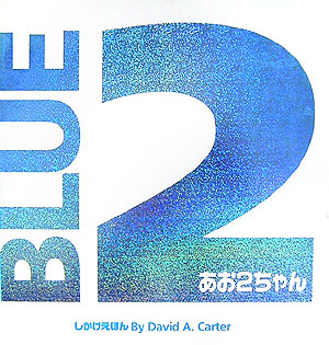 2ʤۤ[ǥӥåɡA]