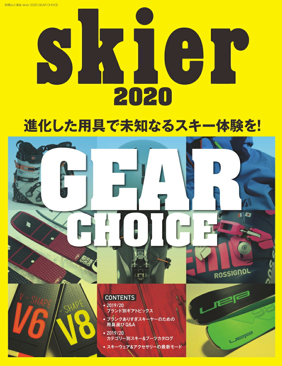 Skier (2020) Have an unknown skiing experience with advanced equipment! (Bessatsu Mountain and Valley)