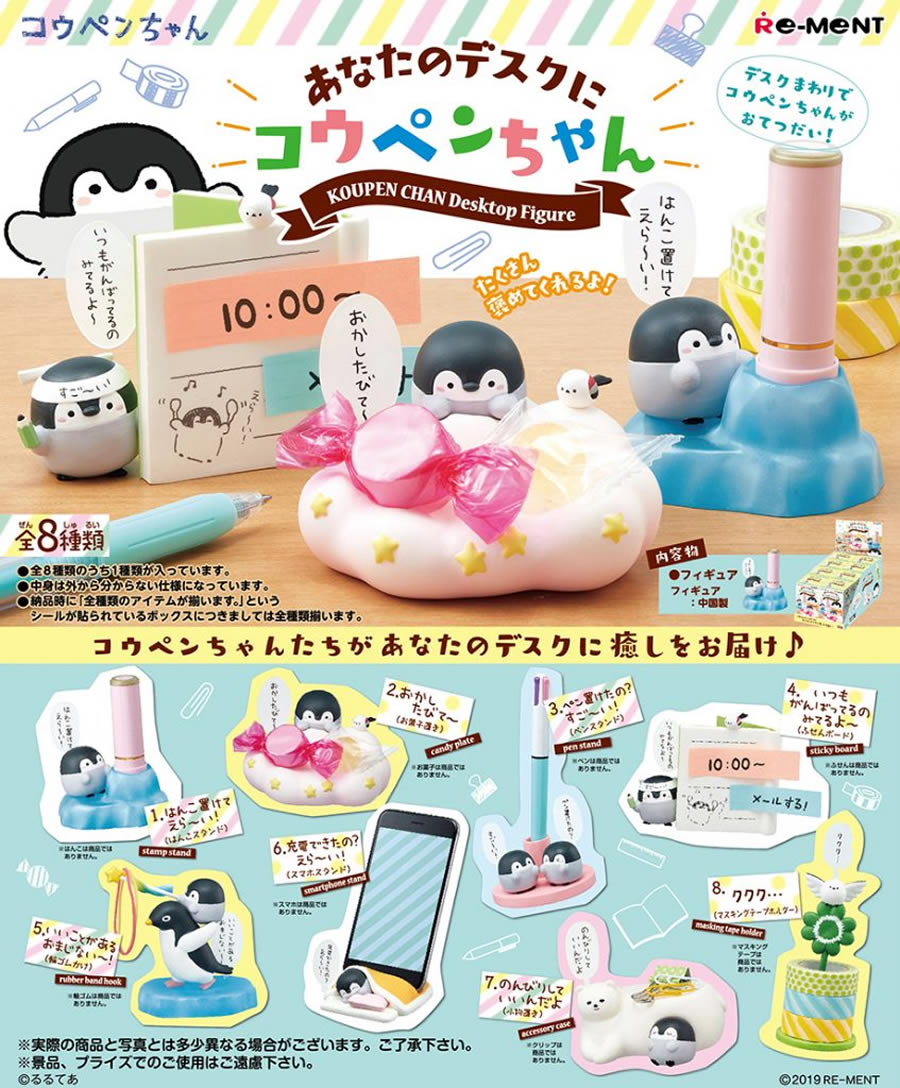 楽天ブックス: あなたのデスクにコウペンちゃん 【8個入りBOX】 - 玩具 - 4521121204994 : ゲーム