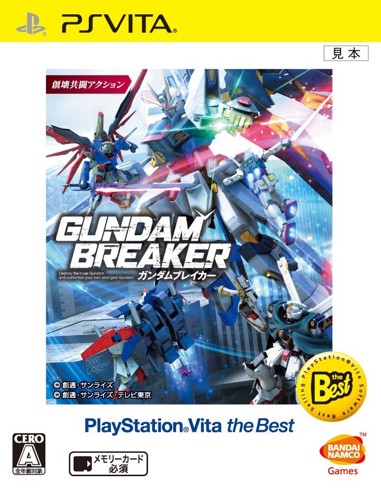 楽天ブックス ガンダムブレイカー Playstation Vita The Best Ps Vita ゲーム