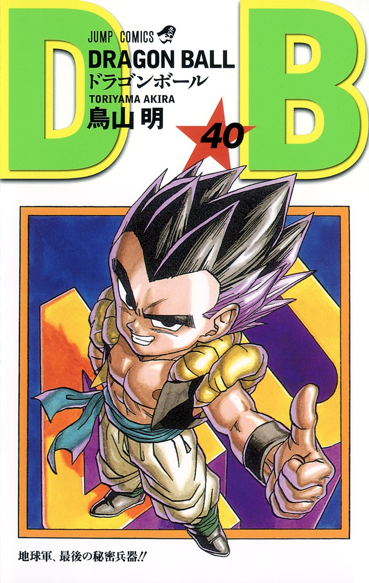 DRAGON BALL 40