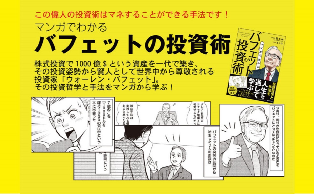 �ޥ󥬤Ǥ狼��Хե��åȤ����ѳ����˾塢��äȤ������������Ȥ�����[������]