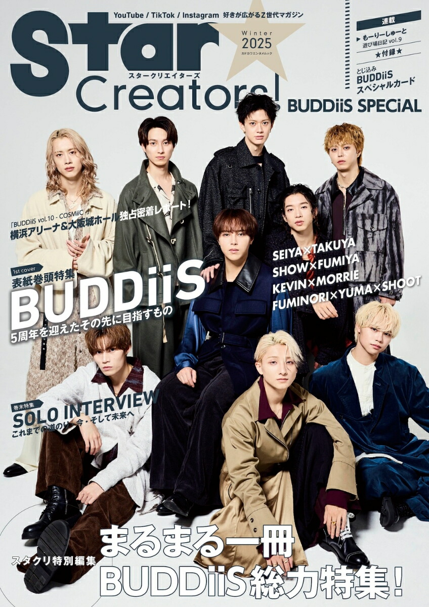 Star Creators! BUDDiiS SPECiAL画像