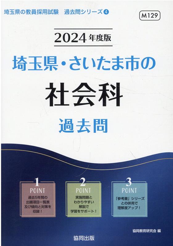 中古】 埼玉県・さいたま市の専門教養数学科 2009年度版