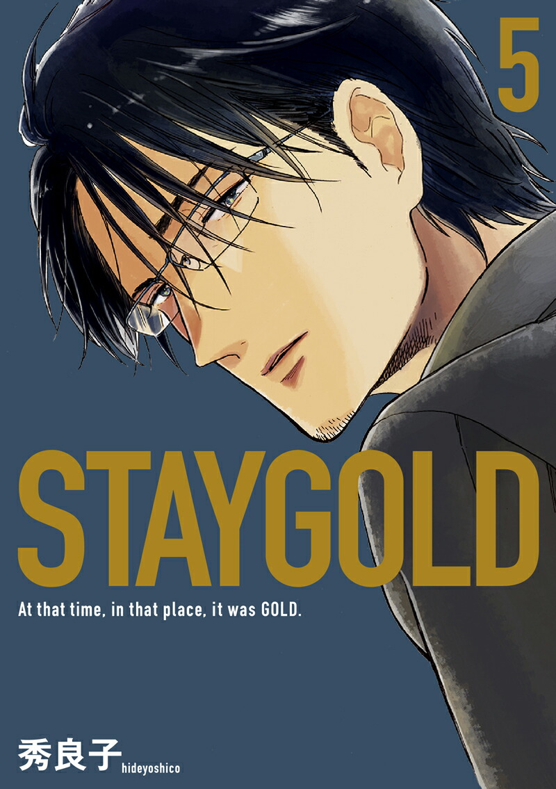 楽天ブックス Staygold 5 秀 良子 本