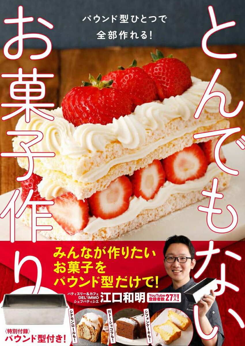 お菓子作りの本 8冊 まとめ売り 昔懐かしい麩菓子 お茶屋さんの麩菓子棒 8本入り×12袋セット
