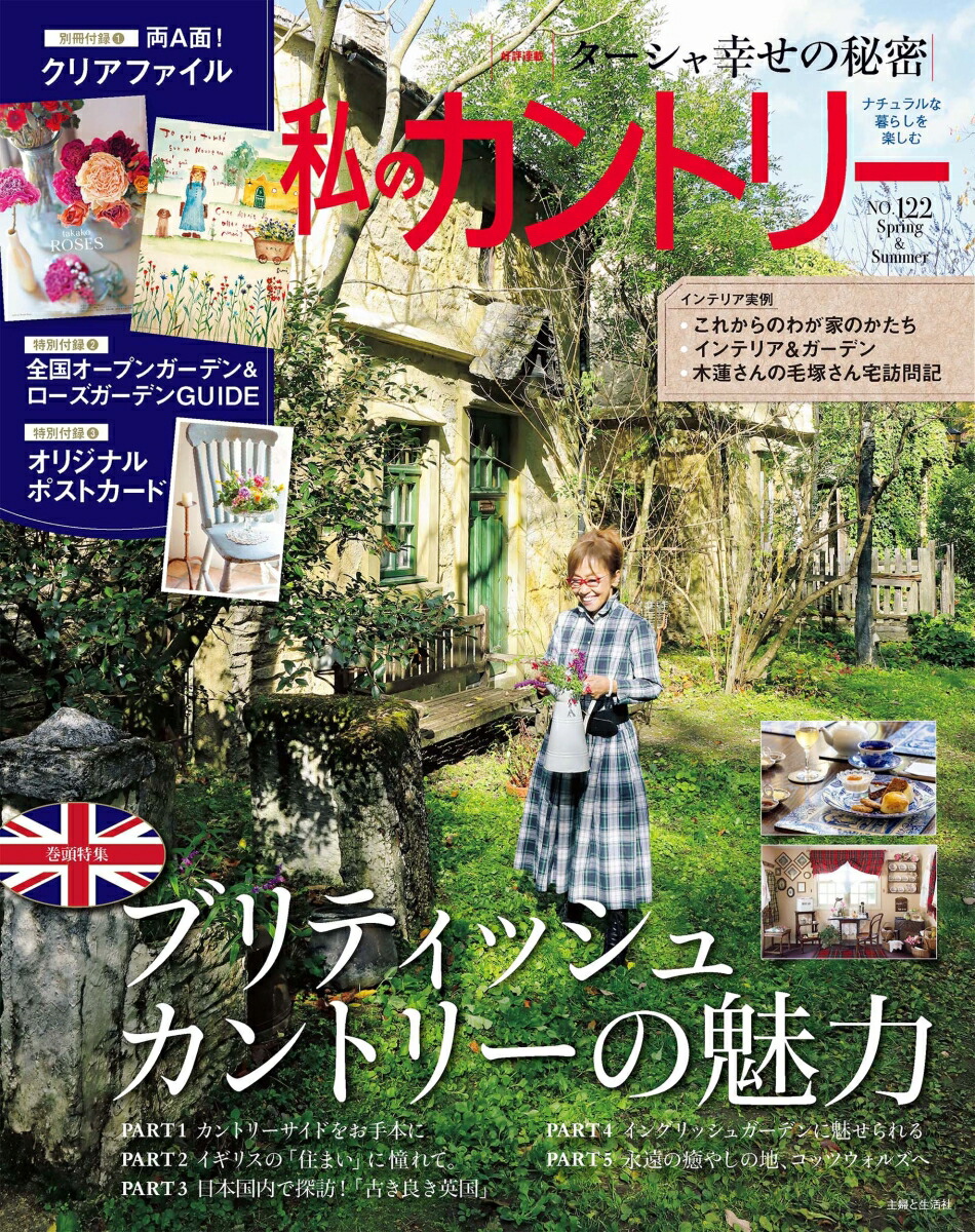 E04-107 別冊美しい部屋ハウスブック 平成2年10月号 私の家