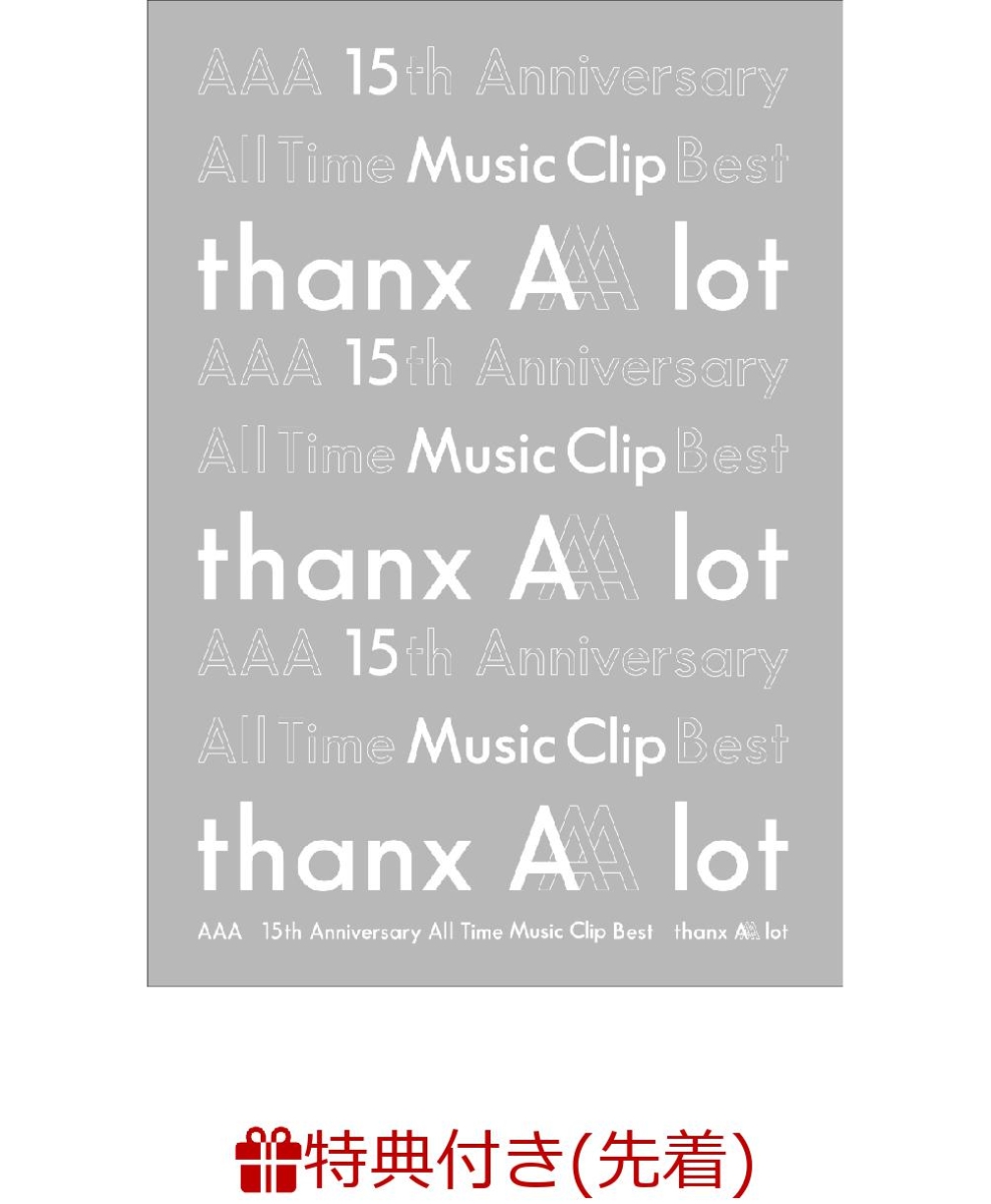 楽天ブックス: 【先着特典】AAA 15th Anniversary All Time Music Clip