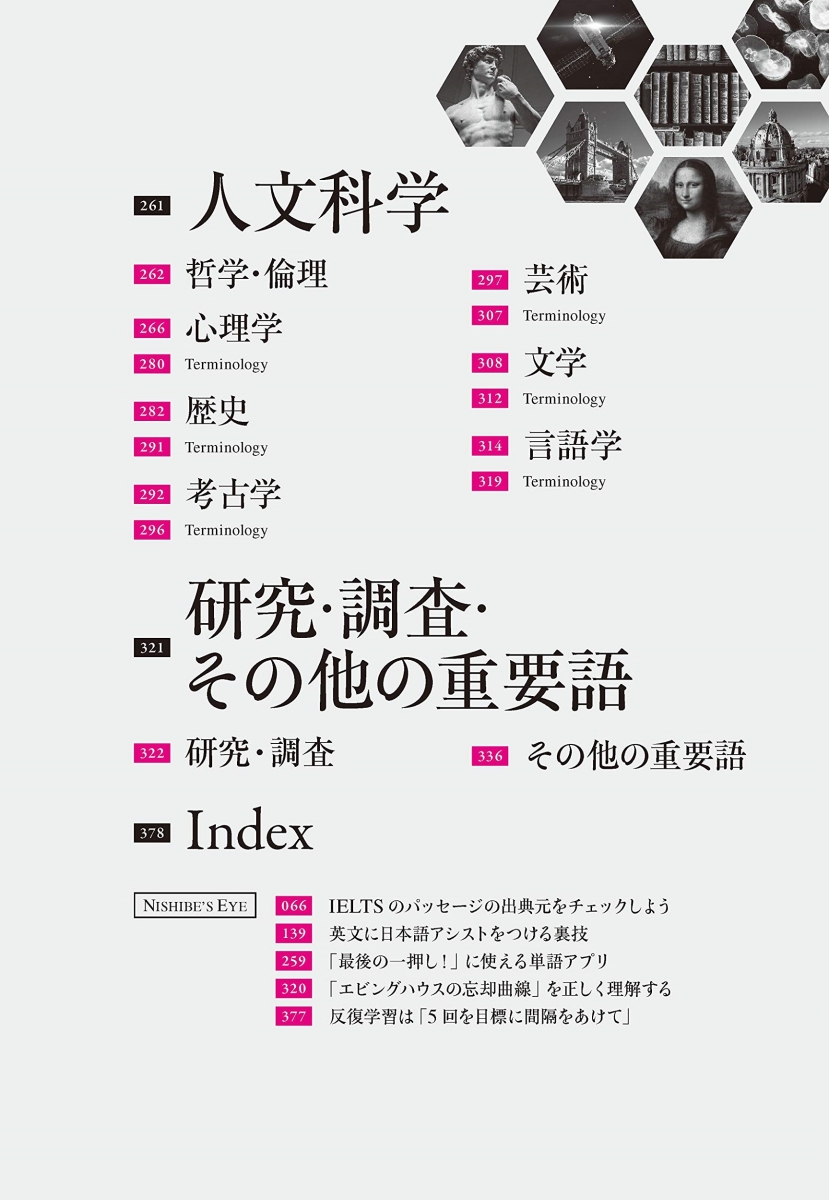 楽天ブックス 分野別ielts英単語 ロゴポート 本