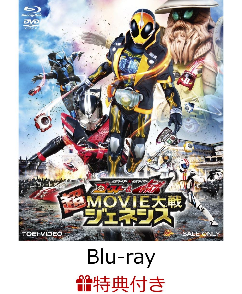 セール 登場から人気沸騰 仮面ライダーゴースト Blu Ray Box付 初回版 1 Tvドラマ News Elegantsite Gr